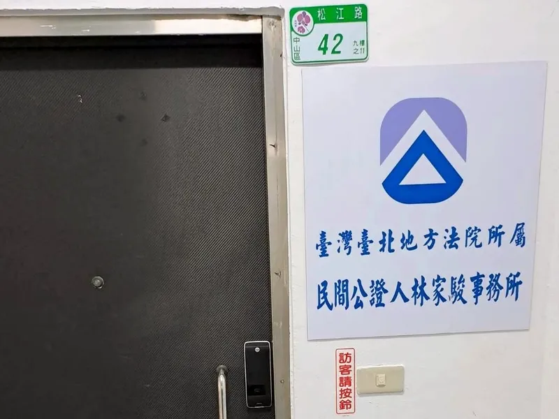 本所大門